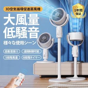 卓上扇風機 リビング 扇風機 冷風機  サーキュレーター 首振り  1台3役 5段階風量 高さ調節可能 USB/電池給電式 おしゃれ リモコン付き タイマー
