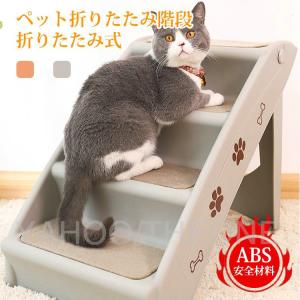 猫用階段の商品一覧 通販 Yahoo ショッピング