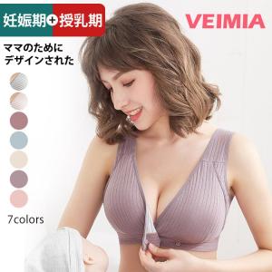 VEIMIA授乳ブラ 大きいサイズブラジャー ...の詳細画像1