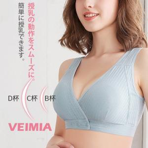 VEIMIA授乳ブラ 大きいサイズブラジャー ...の詳細画像2