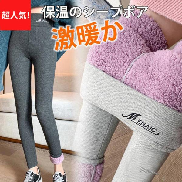 VEIMIAレギンス 裏起毛レギンス 【厚手450g】フリース レギンスパンツ 9分丈 裏起毛 タイ...