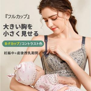VEIMIAマタニティブラジャー 授乳用ブラ ...の詳細画像1