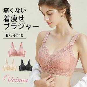 VEIMIA 小さく見せるブラ  脇高ブラジャー さらし 着痩せブラジャ− 大きいサイズブラ ノンワイヤーブラ  補正下着 横流れ防止｜theone123