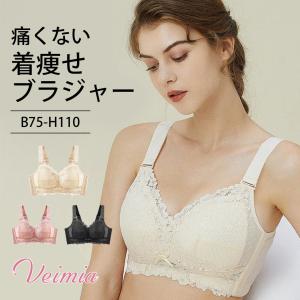 VEIMIA 小さく見せるブラ  着痩せブラジャ−  ノンワイヤーブラ  大きいサイズブラ  脇高ブラジャー  脇肉カバー  脇高補正 横流れ防止｜theone123