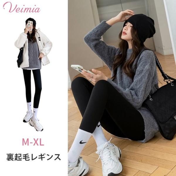 VEIMIAレギンス 着圧レギンス 裏起毛レギンス ダイエット 補正下着 フリース レギンスパンツ ...