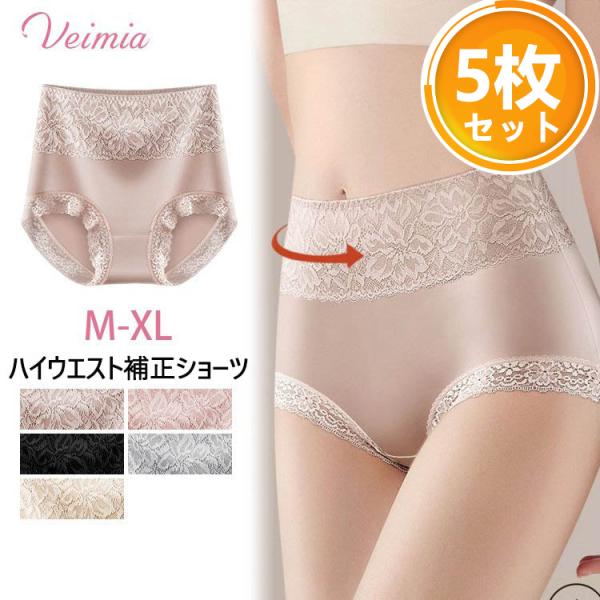 VEIMIAショーツ【5枚セット】 レースショーツ レディースショーツセット シームレスショーツ ハ...