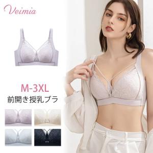 VEIMIA前開き授乳ブラ上下セット 垂れ防止 前開き マタニティブラ 大きいサイズ ナイトブラ マタニティ ノンワイヤー クロスオープン ハーフトップ