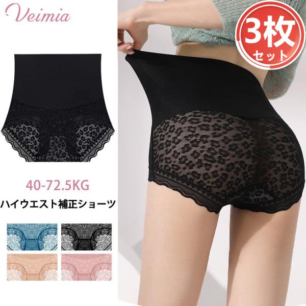 VEIMIAレディースショーツ【３枚セット】 ハイウエスト補正ショーツ  レースショーツ ガードルシ...