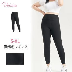 VEIMIA裏起毛レギンス【超厚手500g】レディース着圧レギンス フリース レギンスパンツ 9分丈 裏起毛 タイツ  腹巻 ハイウエスト 着圧 S-XL対応 秋冬 防寒｜theone123