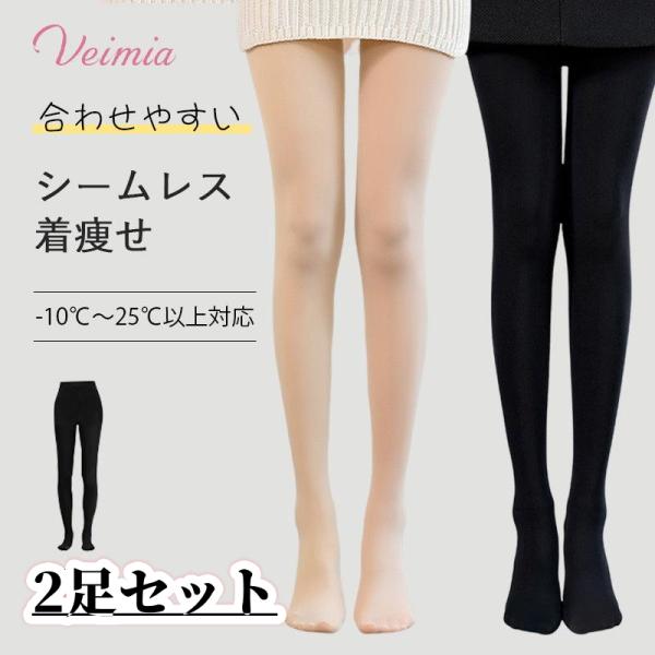 VEIMIA 裏起毛 タイツ レディース  2足セット 3D着圧レギンス トレンカ 秋冬 透け感タイ...