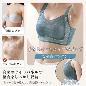 VEIMIA シームレスブラ 小さく見せるブラ...の詳細画像2