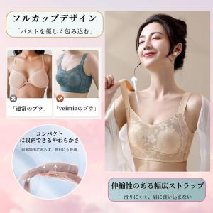 VEIMIA シームレスブラ 小さく見せるブラ...の詳細画像3