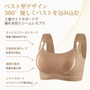 VEIMIA シームレスブラ ナイトブラ ノン...の詳細画像1