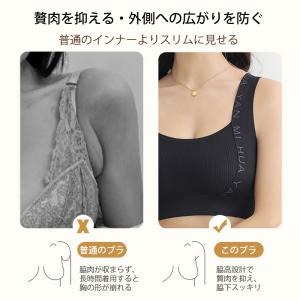 VEIMIA シームレスブラ ナイトブラ ノン...の詳細画像4