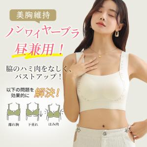 VEIMIA ブラジャー ノンワイヤーブラ 締...の詳細画像1