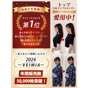 VEIMIA【改良されたカップの深さ】胸を小さ...の詳細画像4