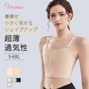 VEIMIA 和装ブラ 大きいサイズ 和装ブラジャー 胸潰し 胸を小さく見せるブラ 着物用ブラジャー さらしブラ レディース 肌着 浴衣インナー