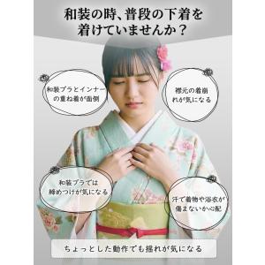 VEIMIA 和装ブラ【2点セット】胸つぶし ...の詳細画像5