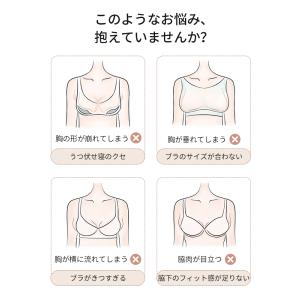 VEIMIA ノーワイヤブラ 3Dカップ 垂れ...の詳細画像3