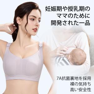 VEIMIA上開き授乳ブラ ブラジャー インナ...の詳細画像1