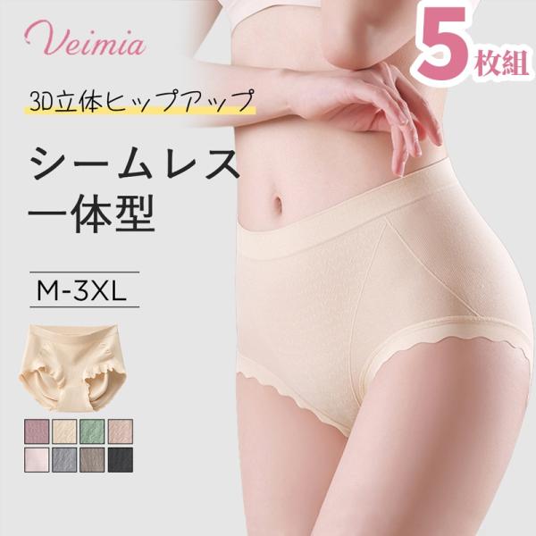 VEIMIA シームレスショーツ [5枚セット] 深ばき ハイウエスト パンツ すっぽりショーツ 女...