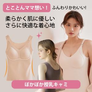 VEIMIA授乳キャミソール 【2枚セットで】...の詳細画像5