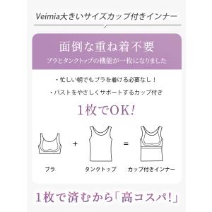 VEIMIAカップ付き タンクトップ ブラトッ...の詳細画像5
