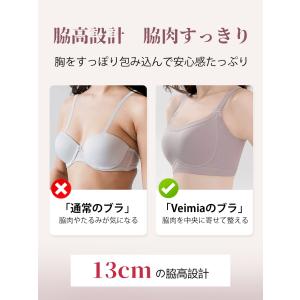VEIMIA ブラ ノンワイヤーブラ 0.6C...の詳細画像2