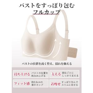 VEIMIA ブラ ノンワイヤーブラ 0.6C...の詳細画像4
