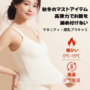 VEIMIA マタニティ キャミソール 【2枚...の詳細画像2