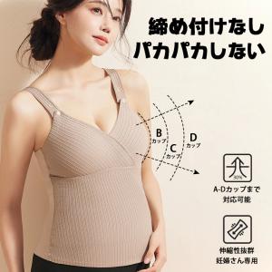 VEIMIA マタニティ キャミソール 【2枚...の詳細画像3