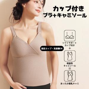 VEIMIA マタニティ キャミソール 【2枚...の詳細画像4