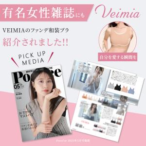 VEIMIA和装ブラジャー ハーフタンクトップ...の詳細画像1