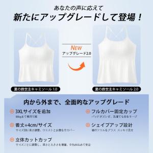 VEIMIA カップ付きキャミソール ブラトッ...の詳細画像2