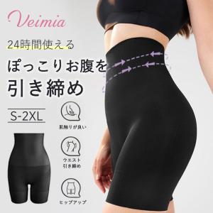 VEIMIA ガードル 補正下着 ハイウエスト【2点セット】着圧 引き締め 骨盤周りヒップアップ スッキリ見せ 高弾 圧迫感ゼロ 産後 骨盤サポート 桃尻 くびれ