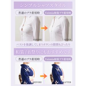 VEIMIA和装ブラ 胸潰し【人気商品アップグ...の詳細画像2