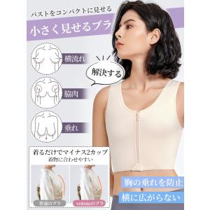 VEIMIA和装ブラ 胸潰し【人気商品アップグ...の詳細画像3