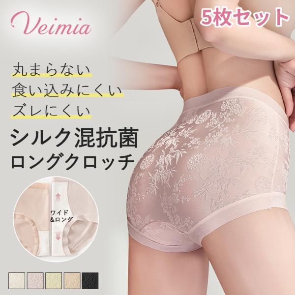 期間限定30%OFF！VEIMIA レディースショーツ [5枚セット] パンツ 下着 食い込まないシ...