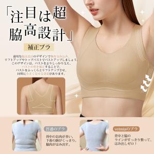 VEIMIA シームレスブラ 小さく見せるブラ...の詳細画像2