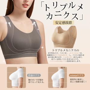 VEIMIA シームレスブラ 小さく見せるブラ...の詳細画像3