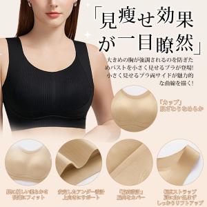VEIMIA シームレスブラ 小さく見せるブラ...の詳細画像4