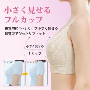 VEIMIAシームレスブラ 小さく見せるブラ ...の詳細画像2