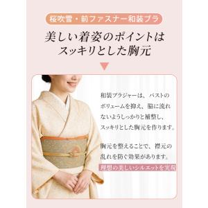 VEIMIA 桜吹雪 和装ブラ フロントファス...の詳細画像4