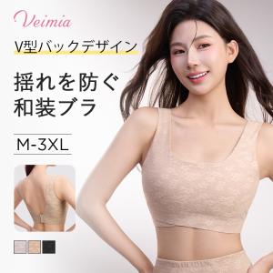 VEIMIA 桜吹雪・胸を小さく見せるブラ 揺れない 和装ブラ 和装下着 胸つぶし ノンワイヤー 肌に優しい 肌着 着物用 浴衣インナー 着痩せブラジャー スポーツブラ