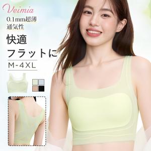 VEIMIA和装ブラジャー ハーフタンクトップ式 胸つぶし 0.1mm超薄 通気 涼感 ノンワイヤー 締め付け感ゼロ 大きいサイズ 小さく見せるブラ 肌着 浴衣インナー