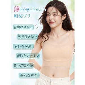 VEIMIA和装ブラジャー ハーフタンクトップ...の詳細画像2