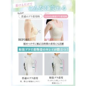 VEIMIA和装ブラジャー ハーフタンクトップ...の詳細画像3