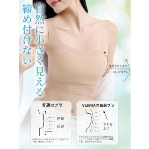 VEIMIA和装ブラジャー ハーフタンクトップ...の詳細画像4