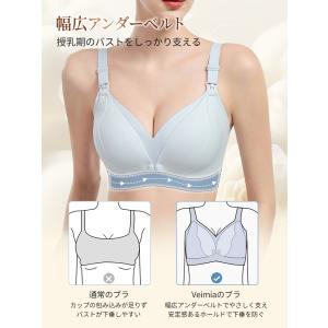 VEIMIA 授乳ブラ マタニティブラ 前開き...の詳細画像3
