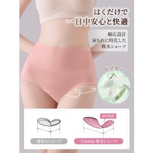 VEIMIA 吸水ショーツ 綿95% [3枚入...の詳細画像1